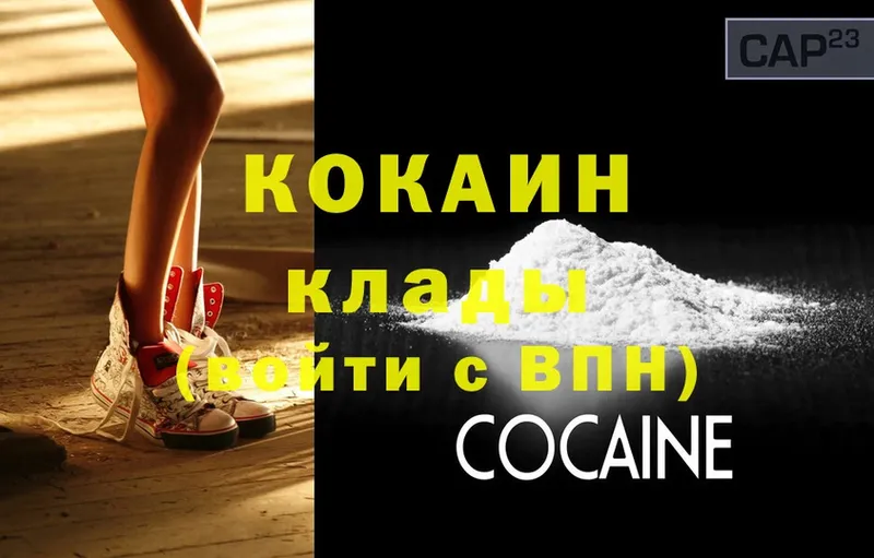 это формула  Козельск  Cocaine 98% 