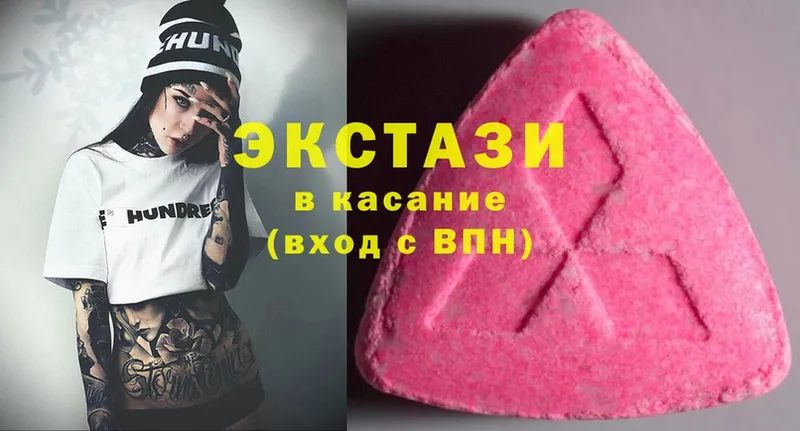 MEGA tor  Козельск  Ecstasy круглые 